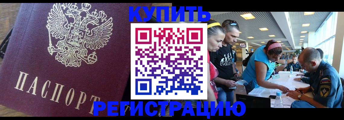 прописка для работы в Микуни