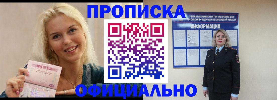 пропишу в квартире в Микуни